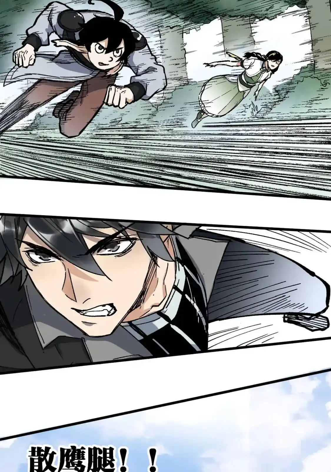 Read World of Ruins Manga Online