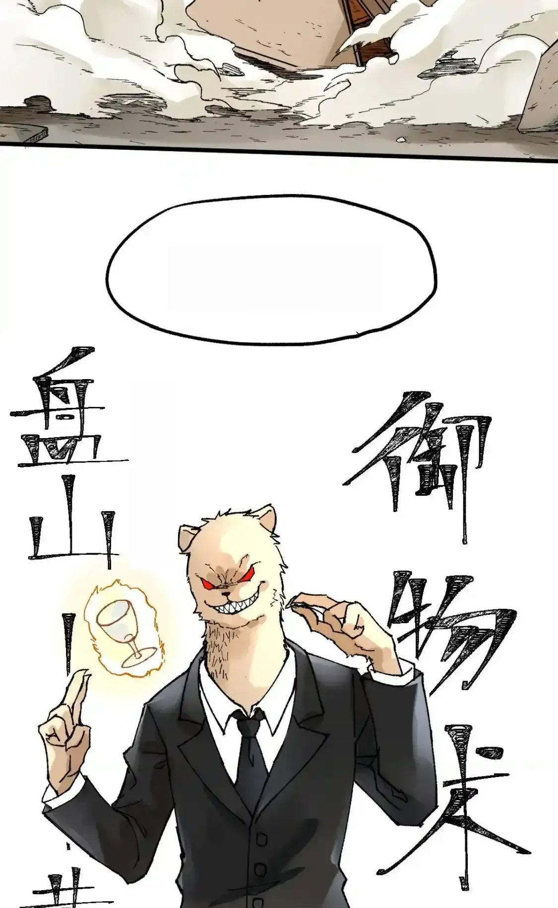 Read World of Ruins Manga Online