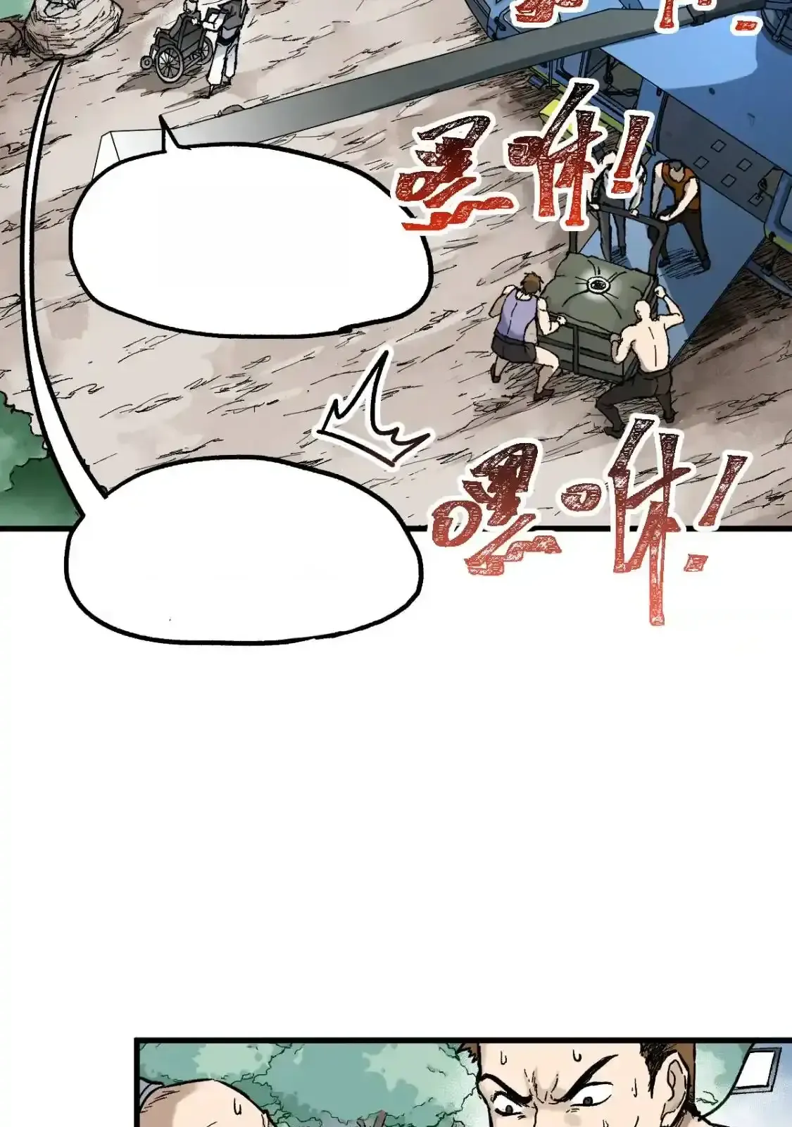 Read World of Ruins Manga Online