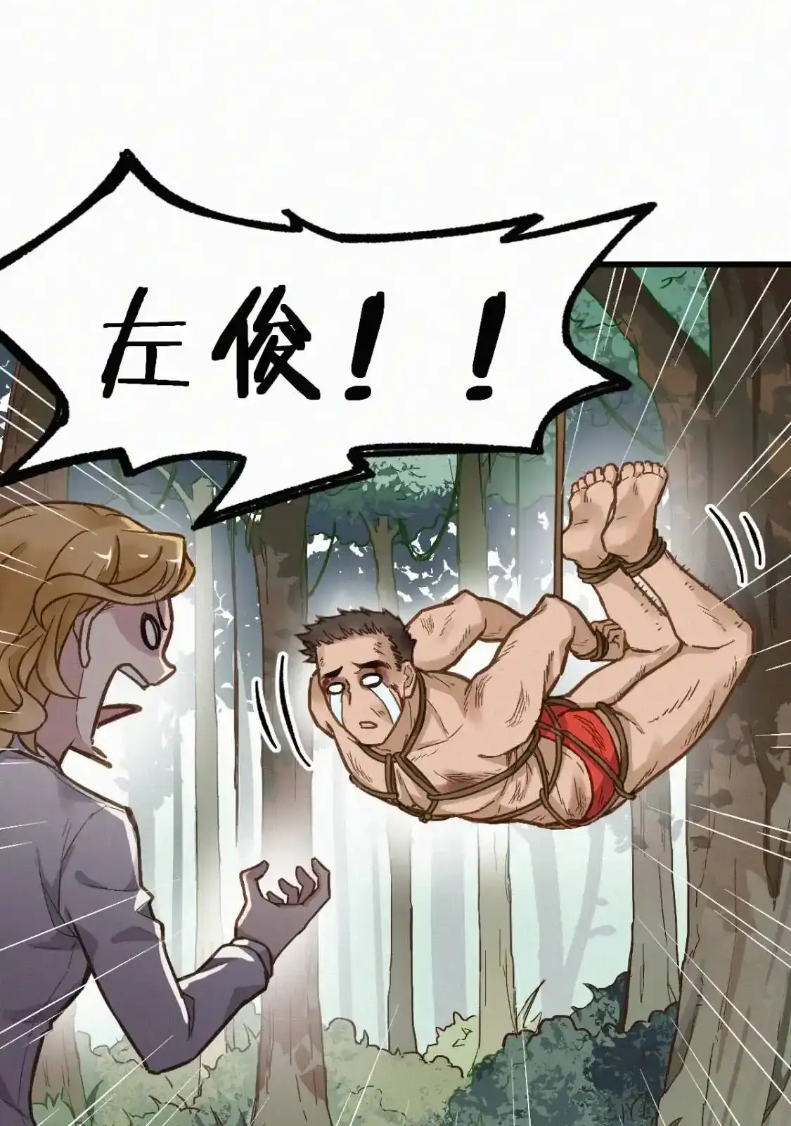 Read World of Ruins Manga Online