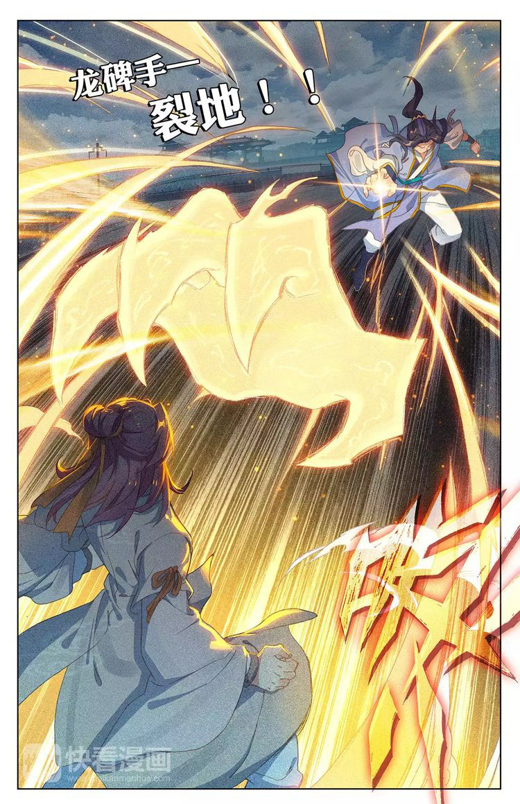 Read Yuan Zun Manga Online