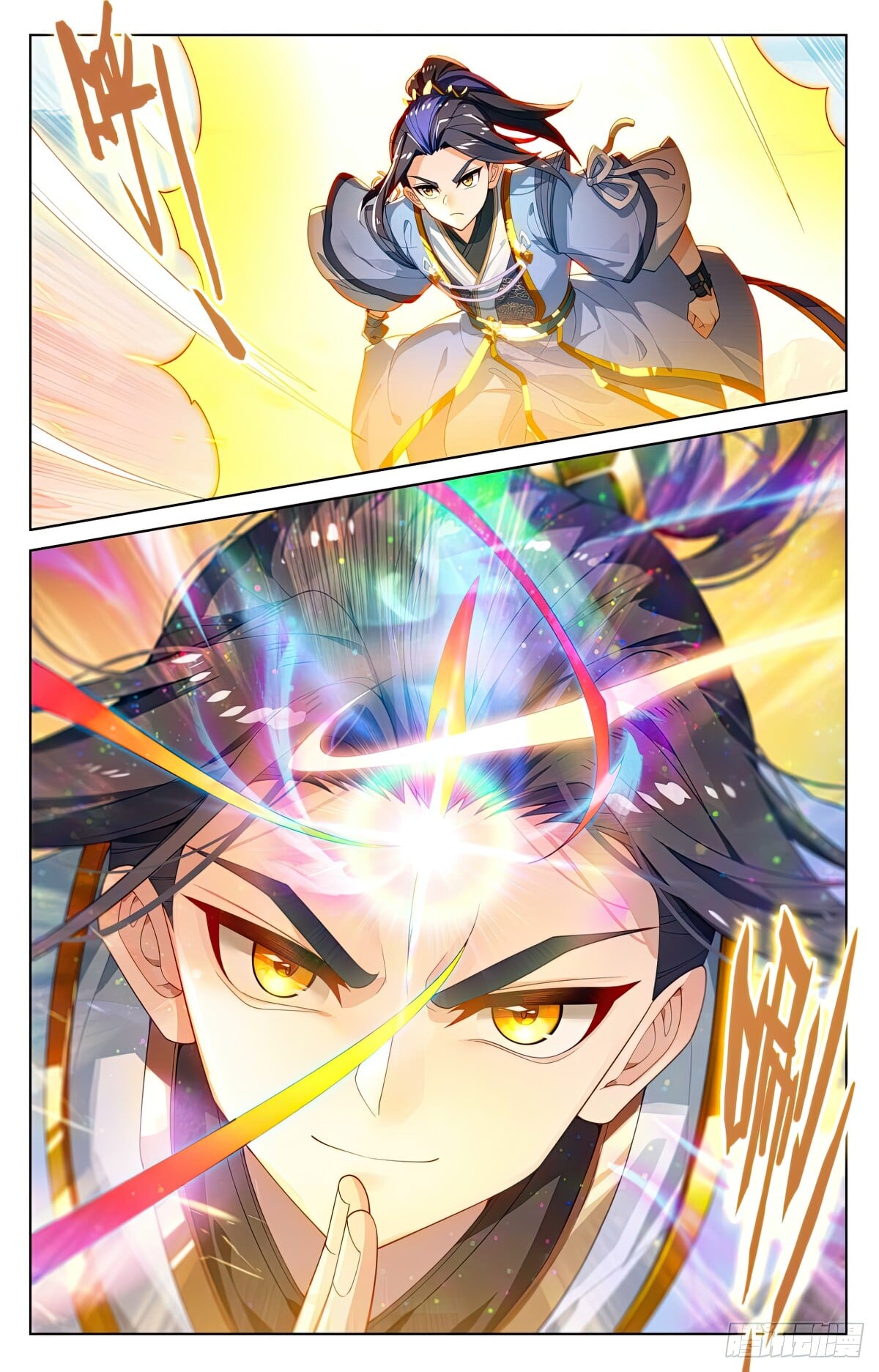 Read Yuan Zun Manga Online