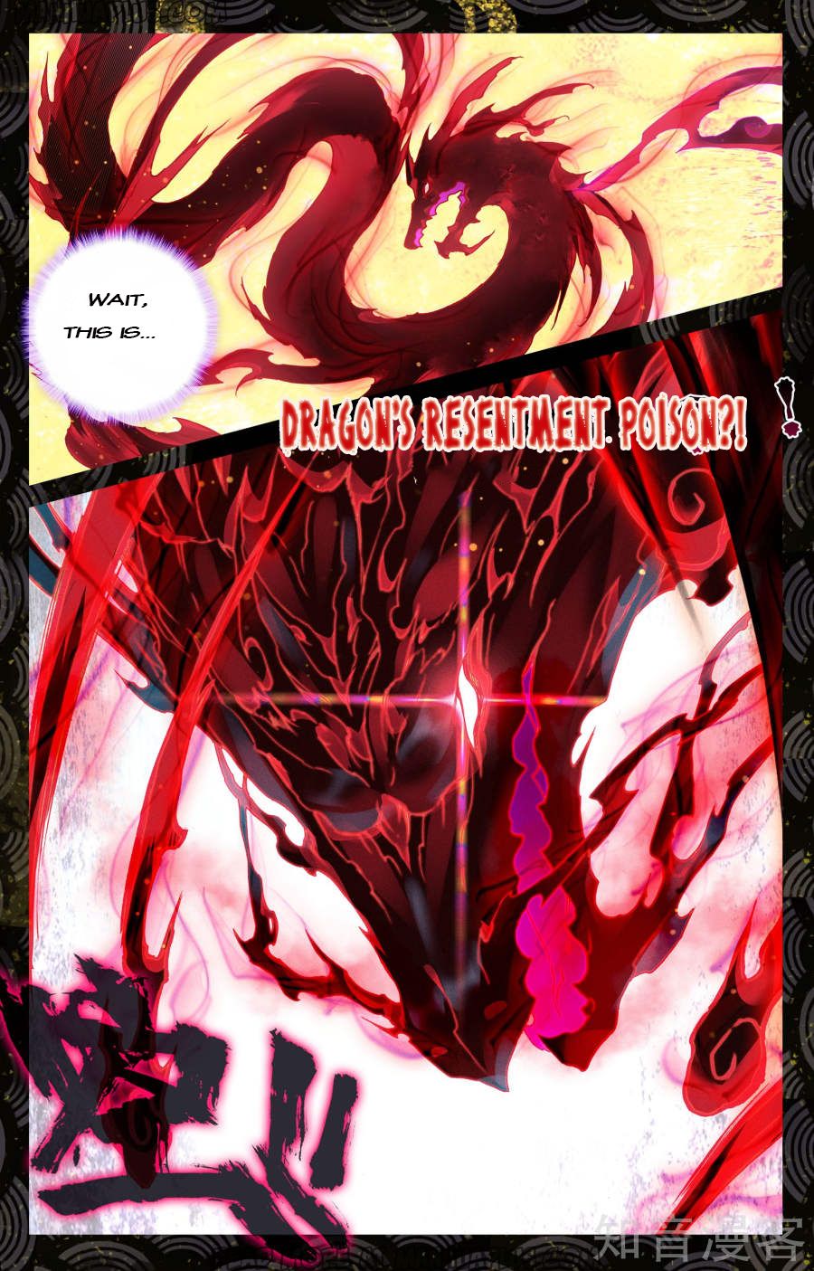 Read Yuan Zun Manga Online