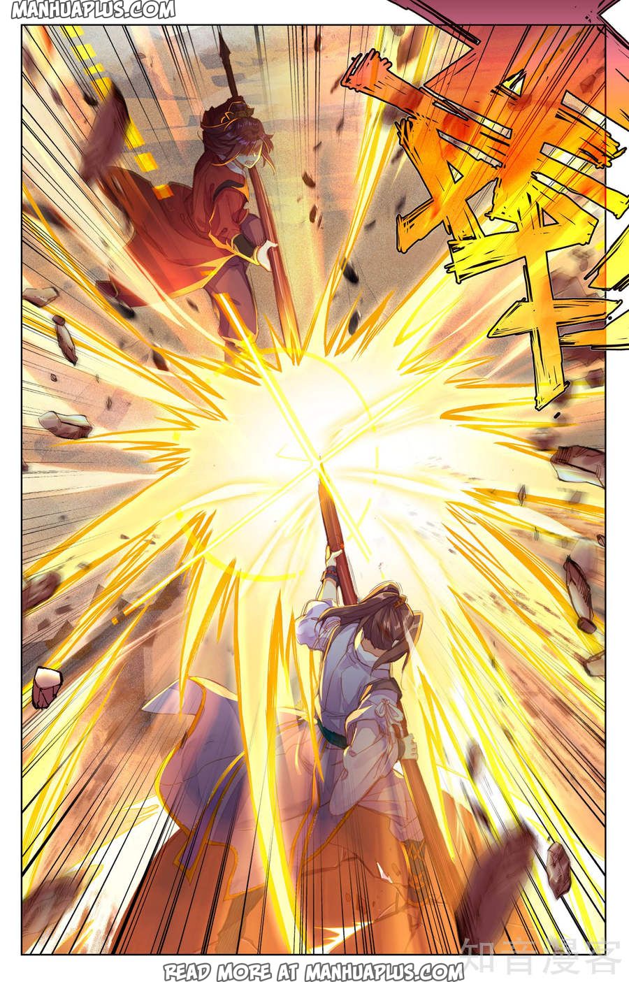 Read Yuan Zun Manga Online