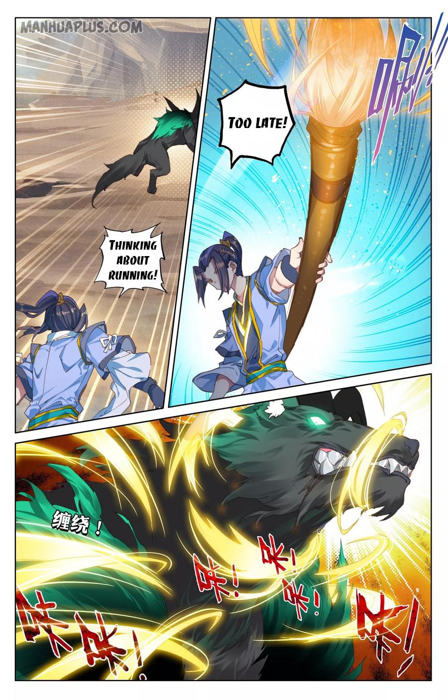 Read Yuan Zun Manga Online