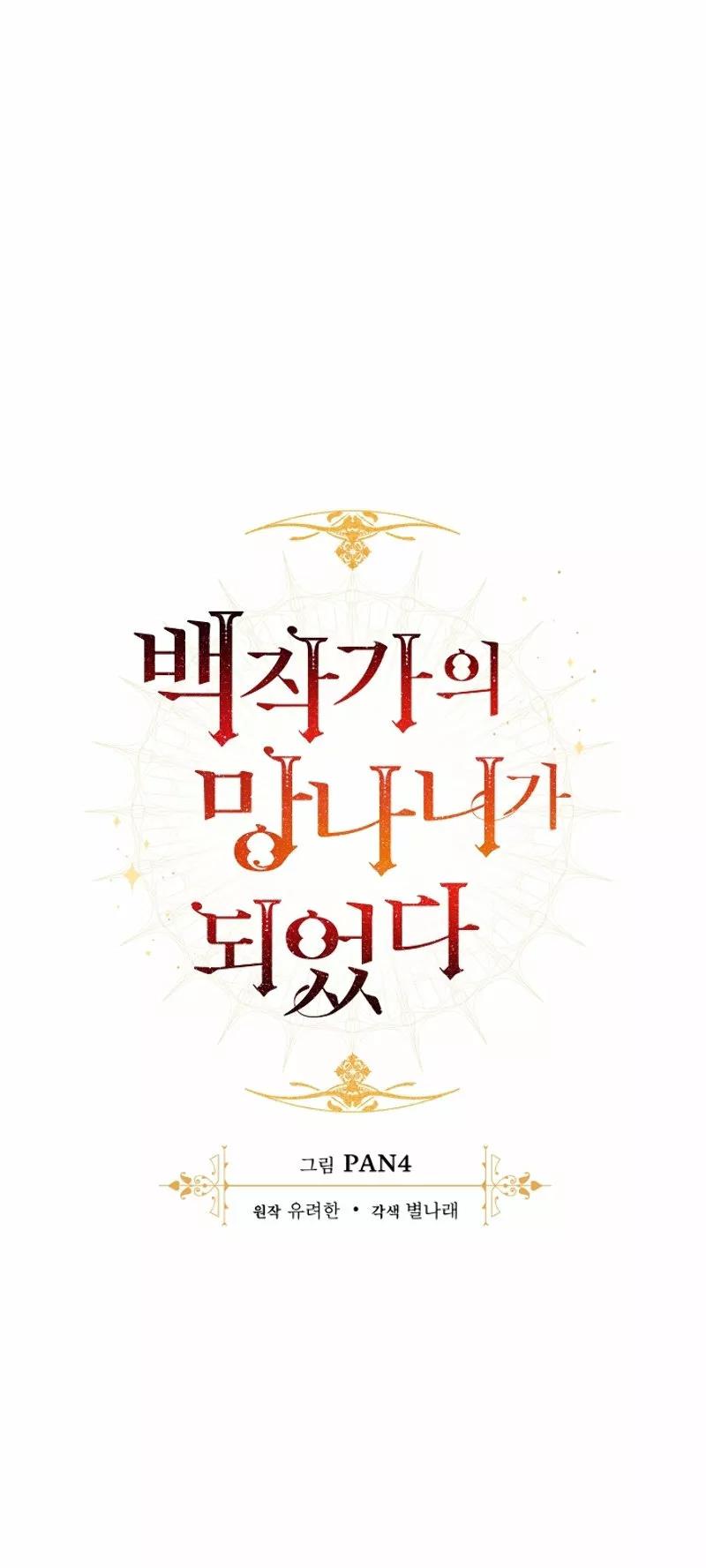 Read Ɛl dƐspƐrdici0 del c0nde es Manga Online