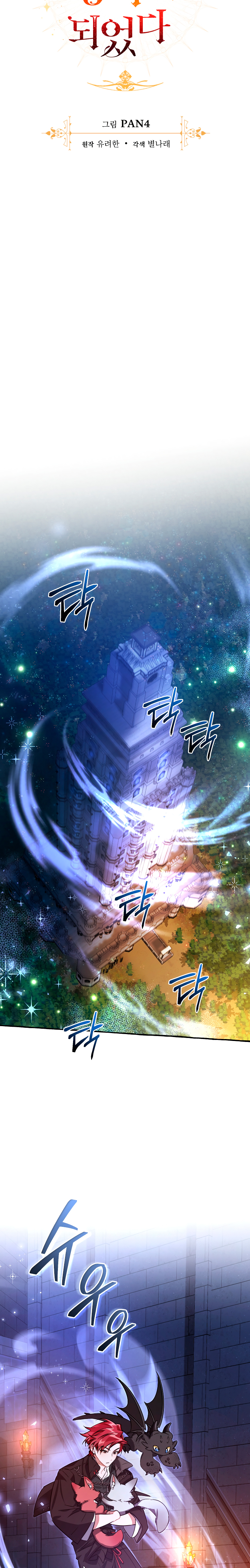 Read Ɛl dƐspƐrdici0 del c0nde es Manga Online