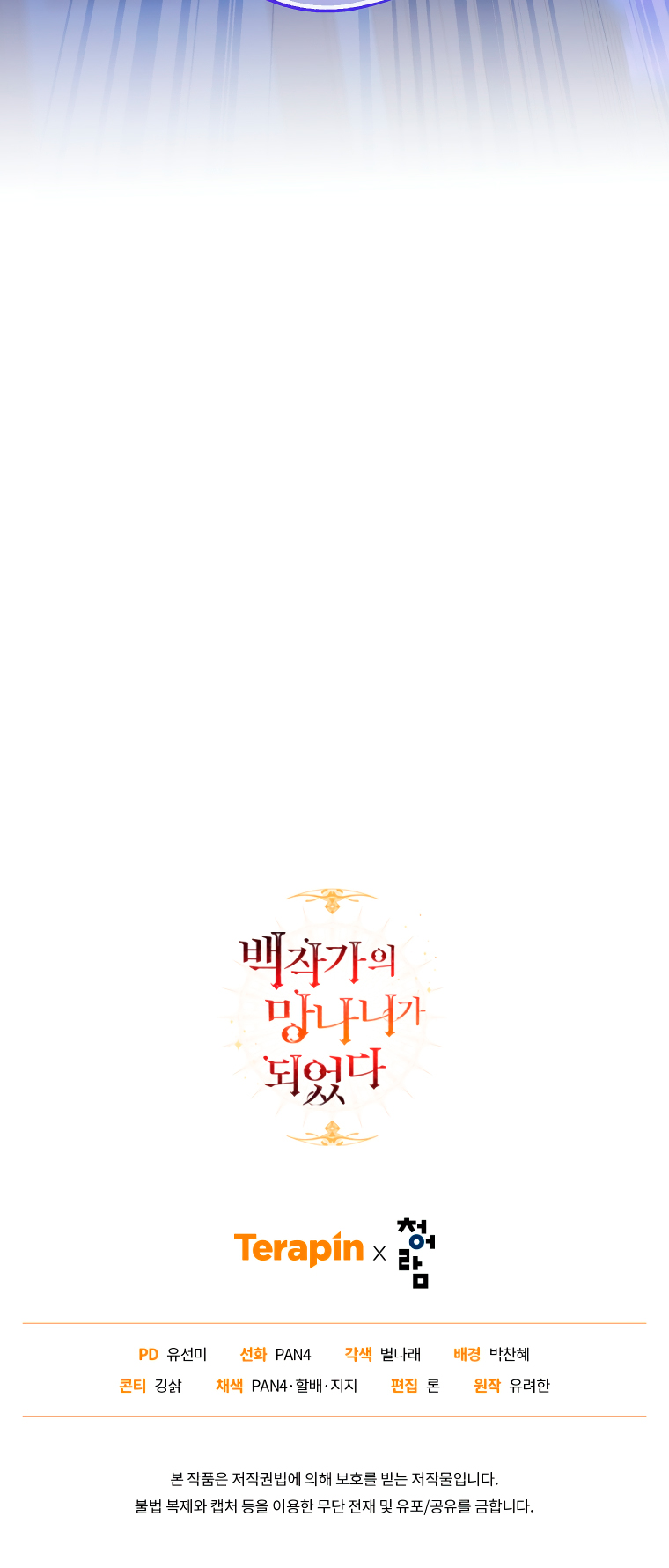 Read Ɛl dƐspƐrdici0 del c0nde es Manga Online