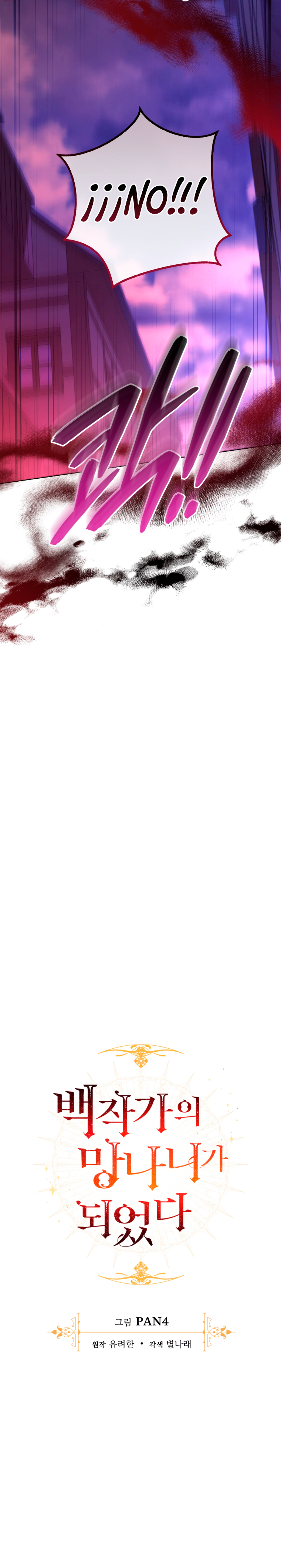 Read Ɛl dƐspƐrdici0 del c0nde es Manga Online