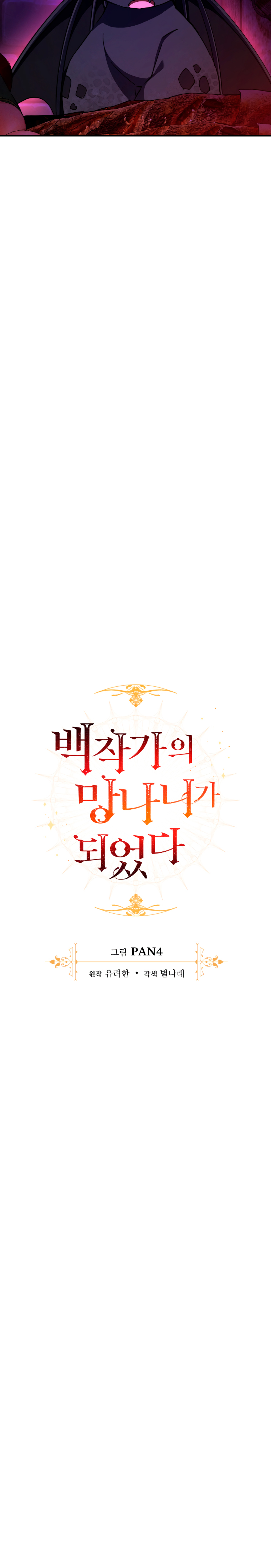 Read Ɛl dƐspƐrdici0 del c0nde es Manga Online