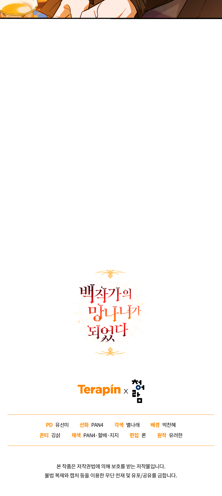 Read Ɛl dƐspƐrdici0 del c0nde es Manga Online