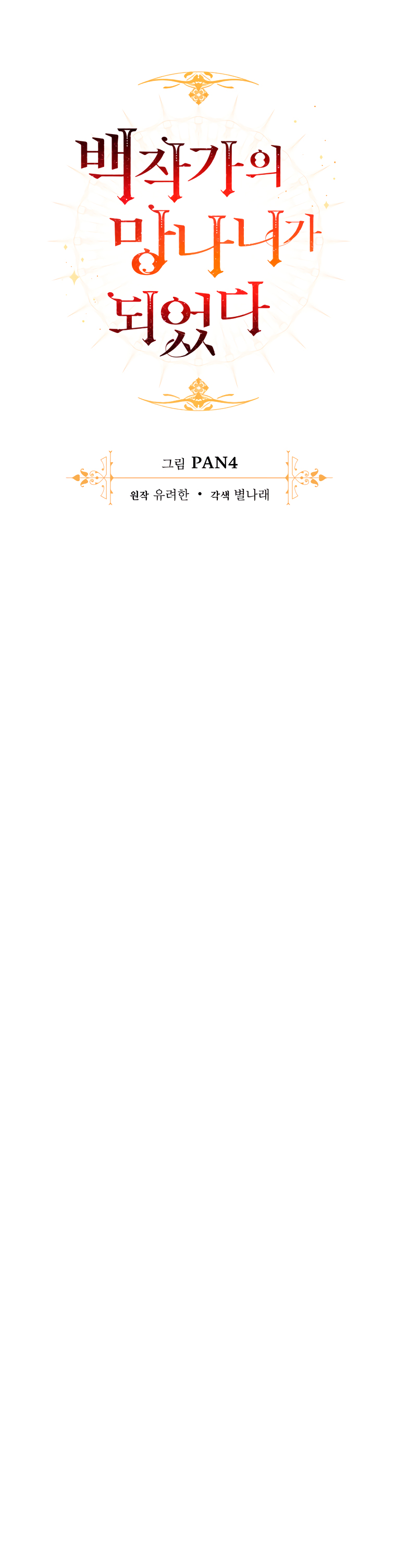 Read Ɛl dƐspƐrdici0 del c0nde es Manga Online