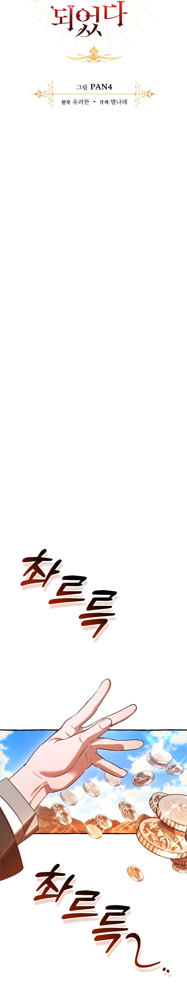 Read Ɛl dƐspƐrdici0 del c0nde es Manga Online