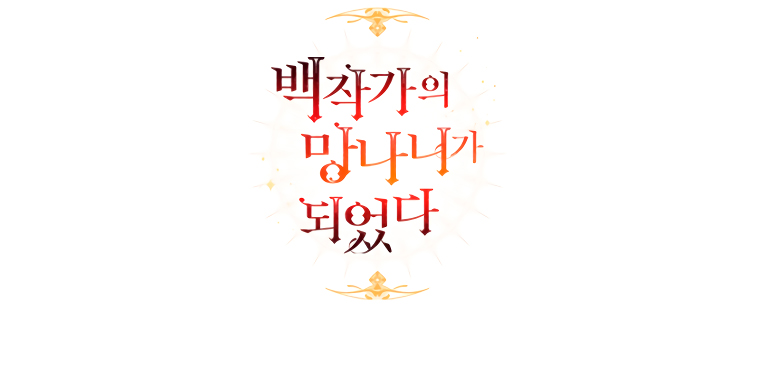 Read Ɛl dƐspƐrdici0 del c0nde es Manga Online