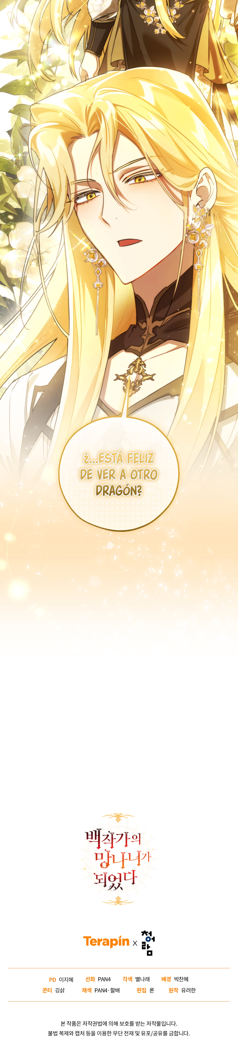 Read Ɛl dƐspƐrdici0 del c0nde es Manga Online