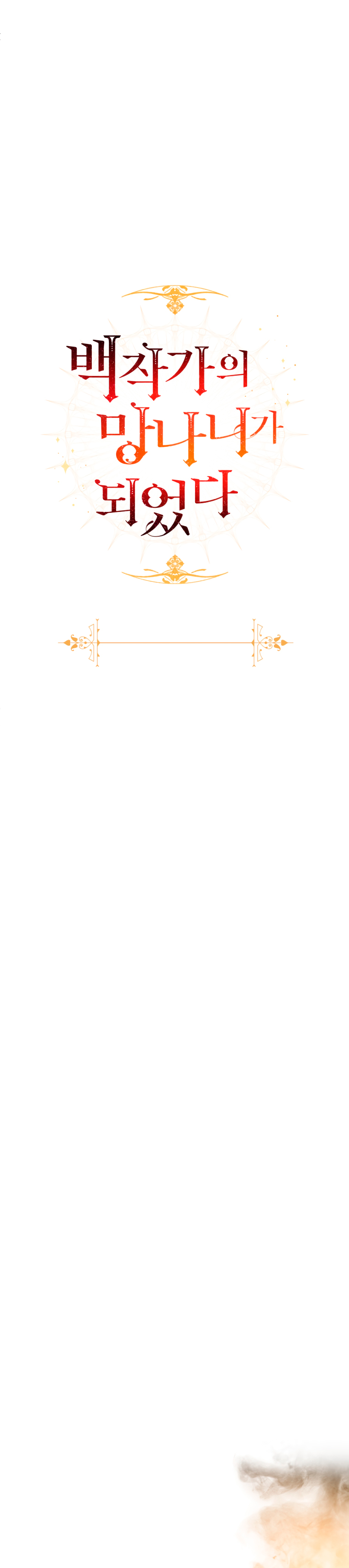 Read Ɛl dƐspƐrdici0 del c0nde es Manga Online