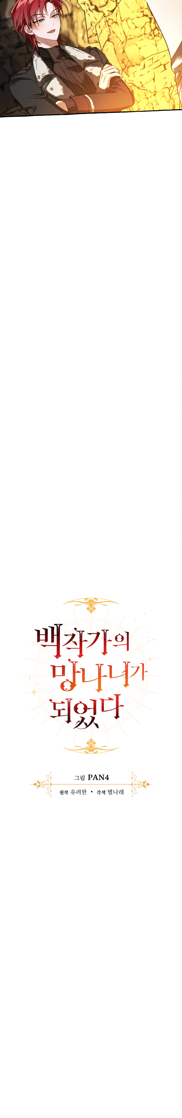 Read Ɛl dƐspƐrdici0 del c0nde es Manga Online