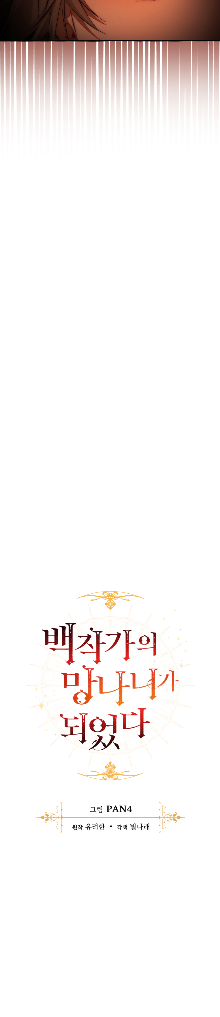 Read Ɛl dƐspƐrdici0 del c0nde es Manga Online