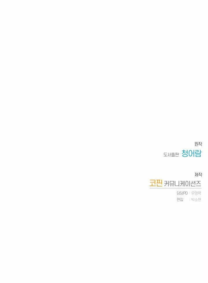 Read Ɛl dƐspƐrdici0 del c0nde es Manga Online