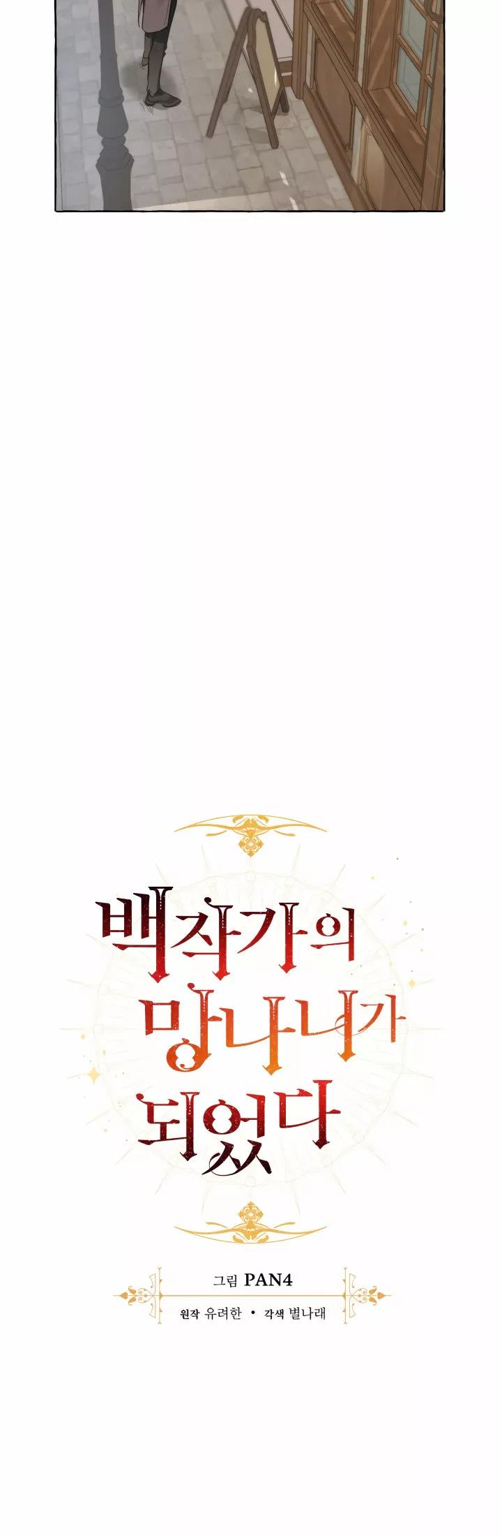 Read Ɛl dƐspƐrdici0 del c0nde es Manga Online