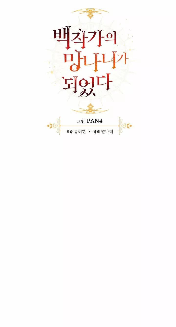 Read Ɛl dƐspƐrdici0 del c0nde es Manga Online