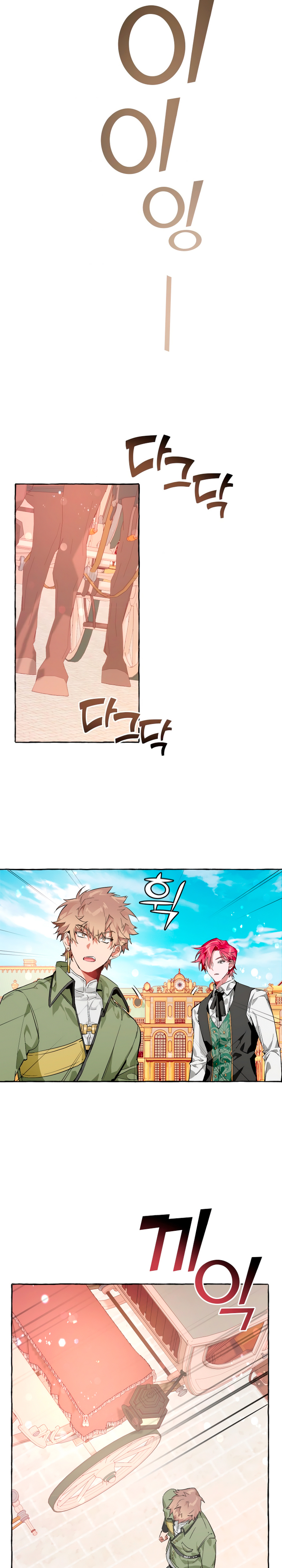 Read Ɛl dƐspƐrdici0 del c0nde es Manga Online