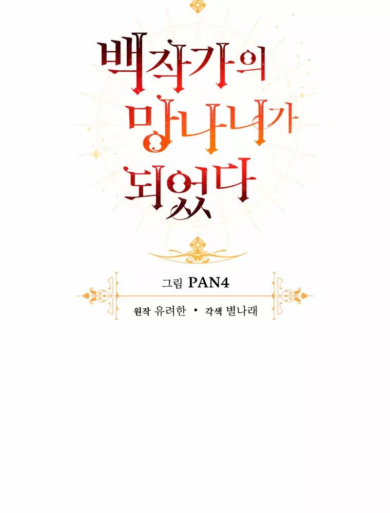 Read Ɛl dƐspƐrdici0 del c0nde es Manga Online