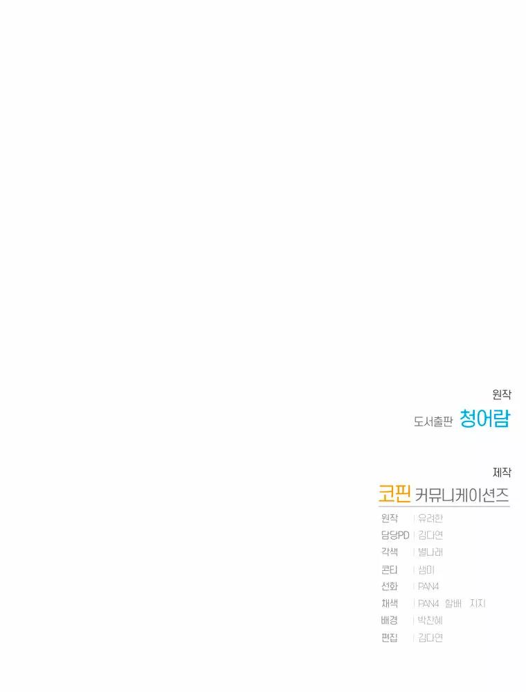 Read Ɛl dƐspƐrdici0 del c0nde es Manga Online