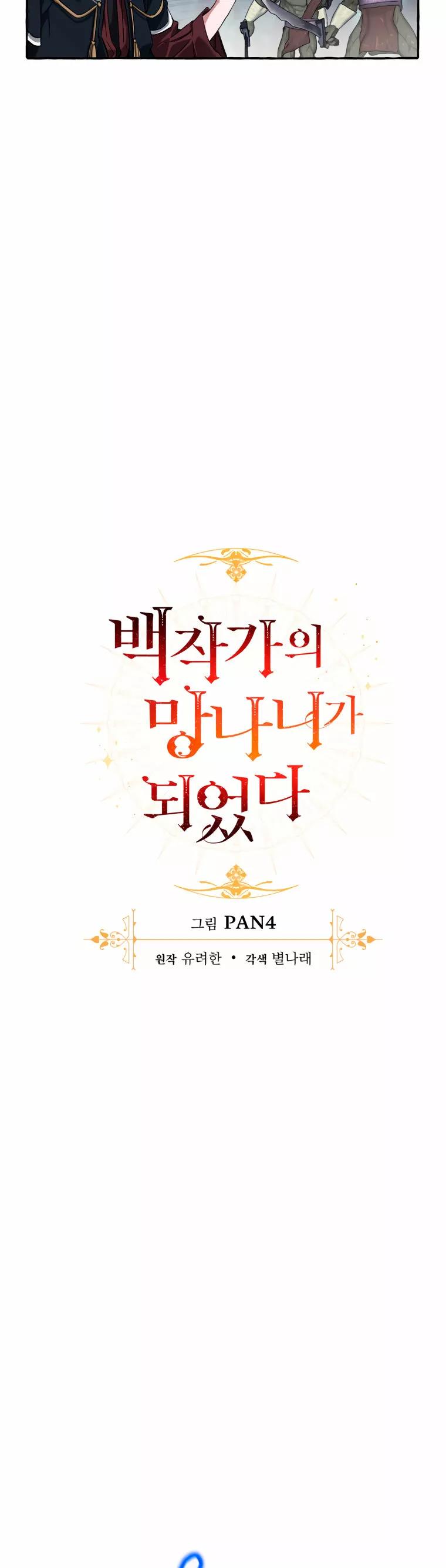 Read Ɛl dƐspƐrdici0 del c0nde es Manga Online