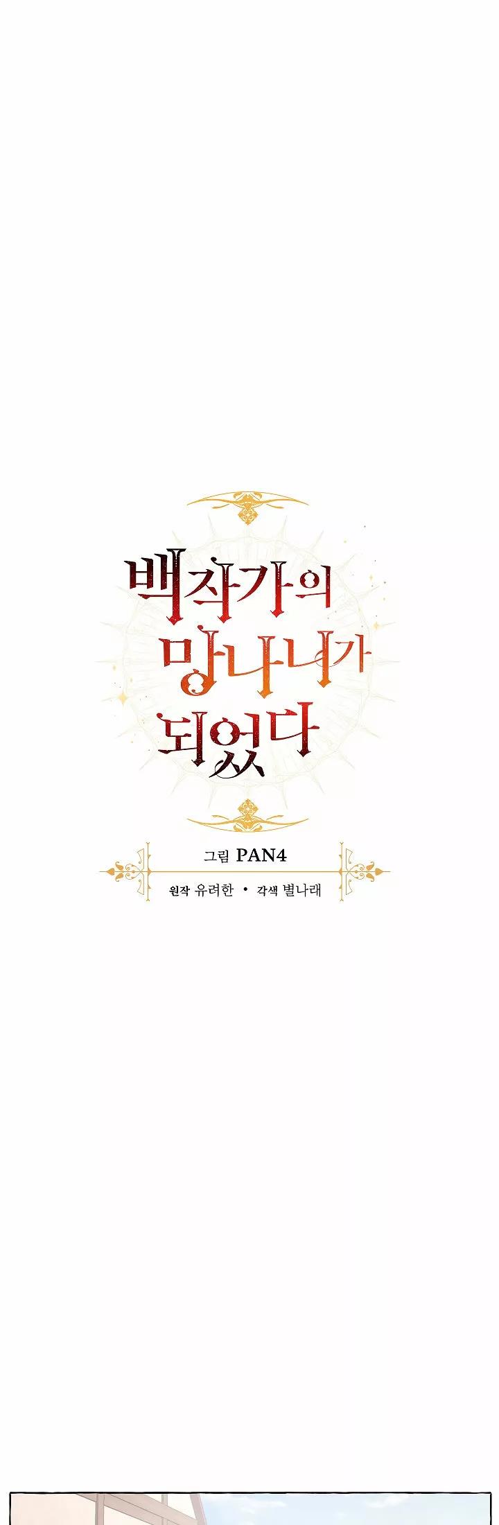 Read Ɛl dƐspƐrdici0 del c0nde es Manga Online