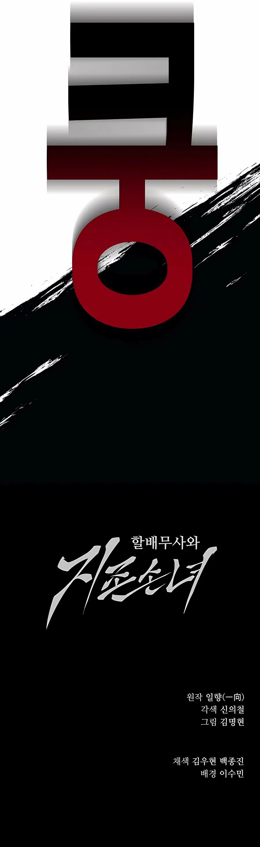 Read Abuelo Guerrero y Nieta Suprema es Manga Online