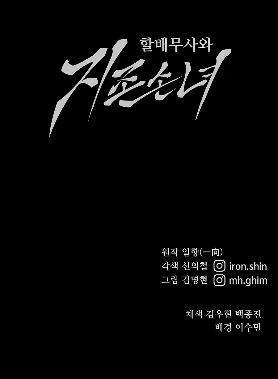 Read Abuelo Guerrero y Nieta Suprema es Manga Online