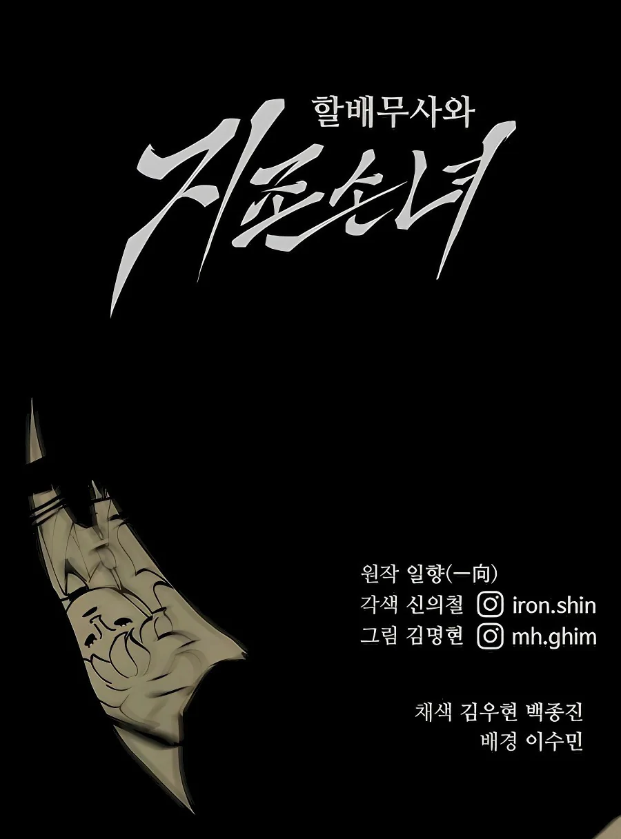 Read Abuelo Guerrero y Nieta Suprema es Manga Online