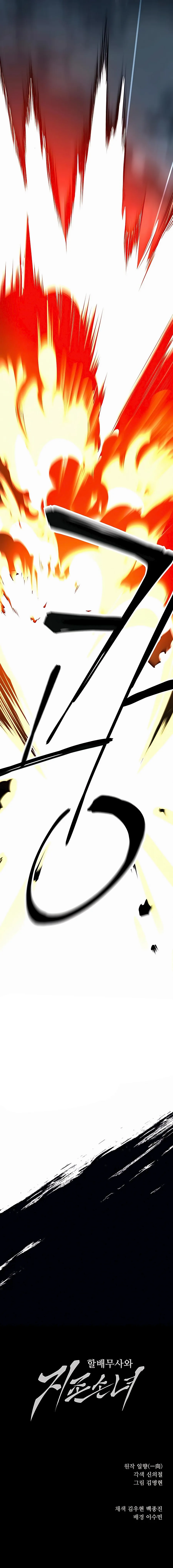 Read Abuelo Guerrero y Nieta Suprema es Manga Online