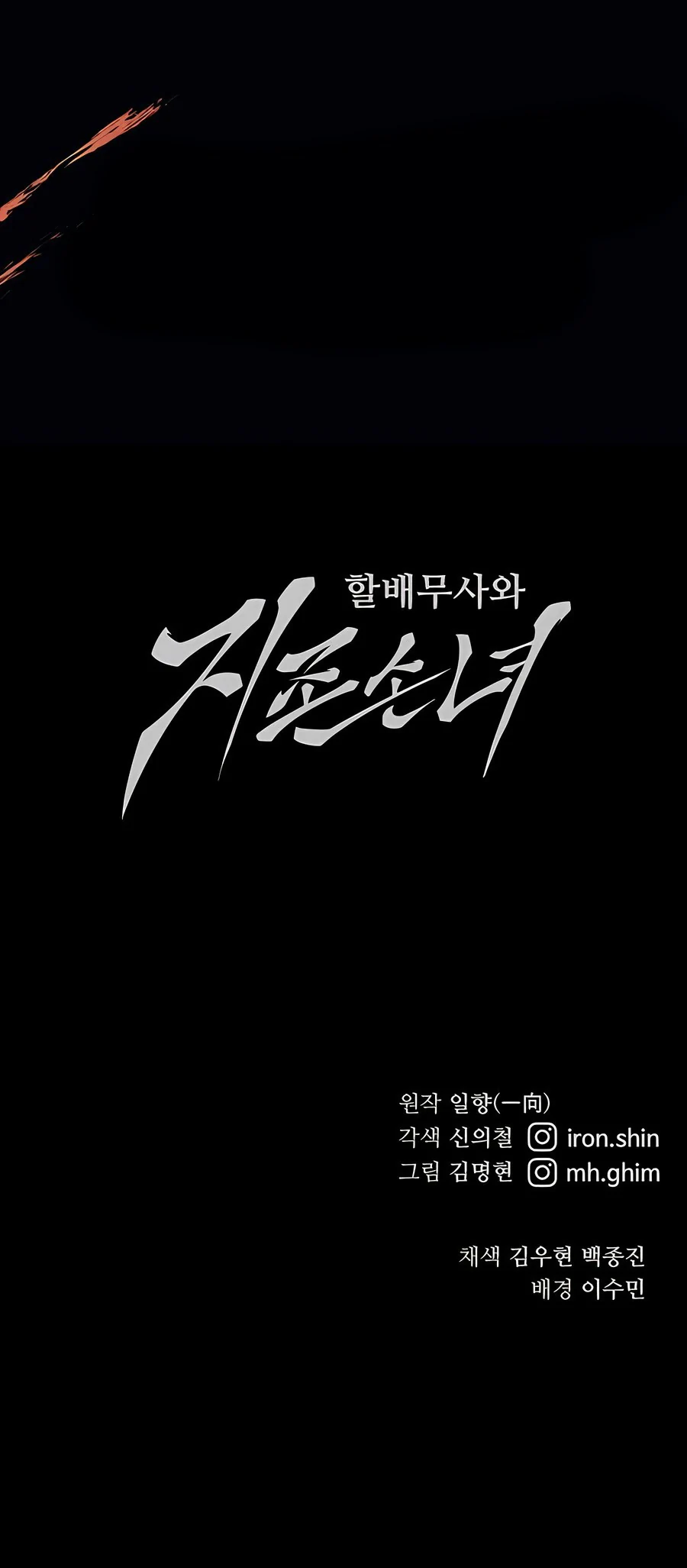 Read Abuelo Guerrero y Nieta Suprema es Manga Online