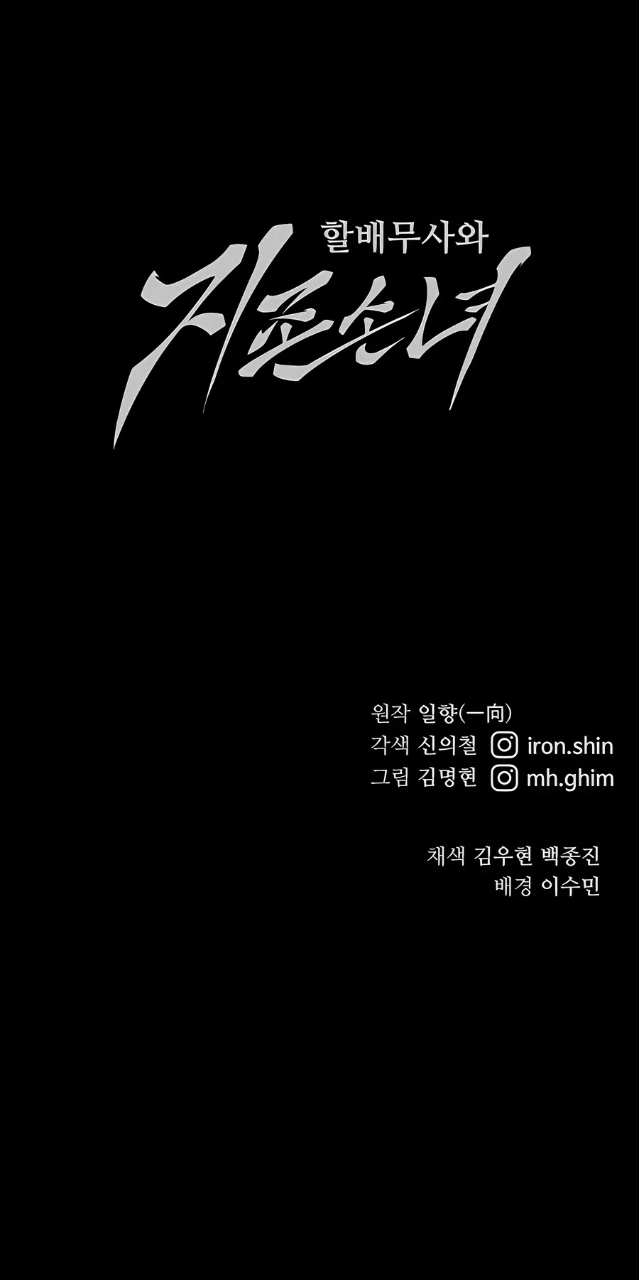 Read Abuelo Guerrero y Nieta Suprema es Manga Online