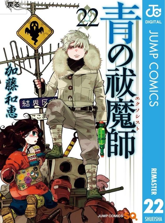 Read Ao no Exorcist es Manga Online