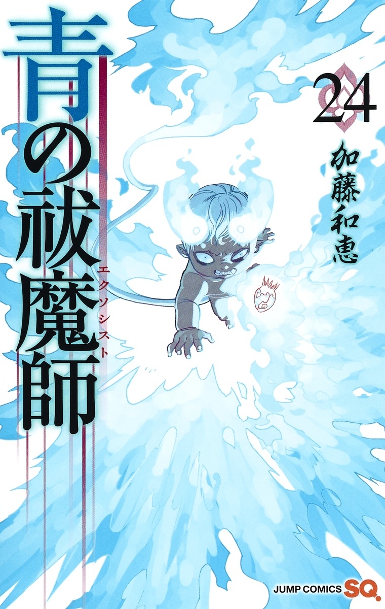 Read Ao no Exorcist es Manga Online