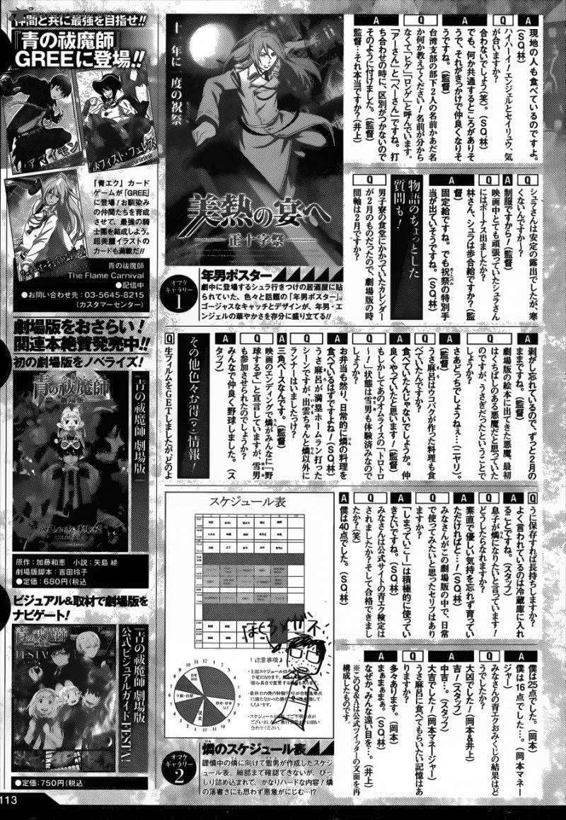 Read Ao no Exorcist es Manga Online