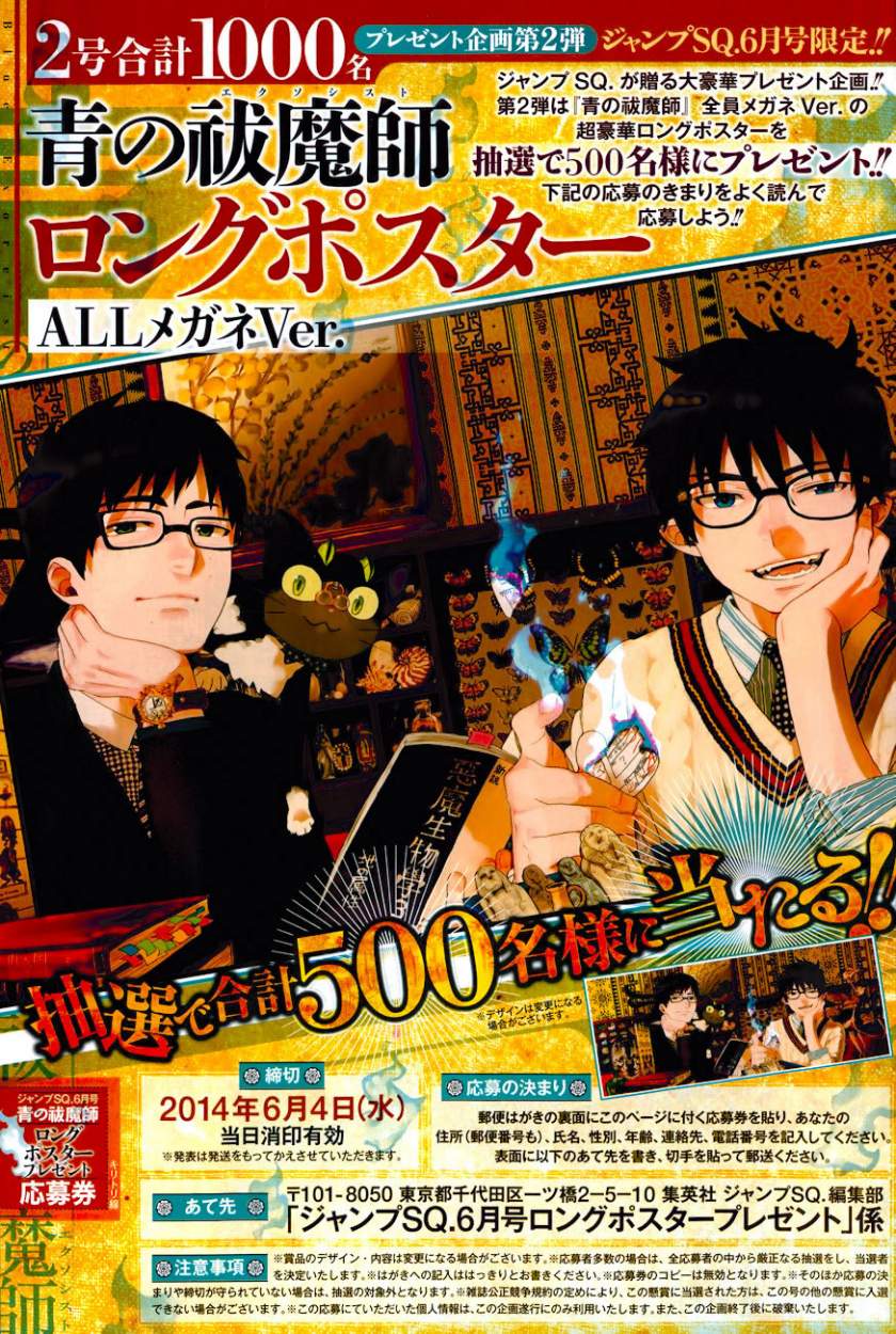 Read Ao no Exorcist es Manga Online