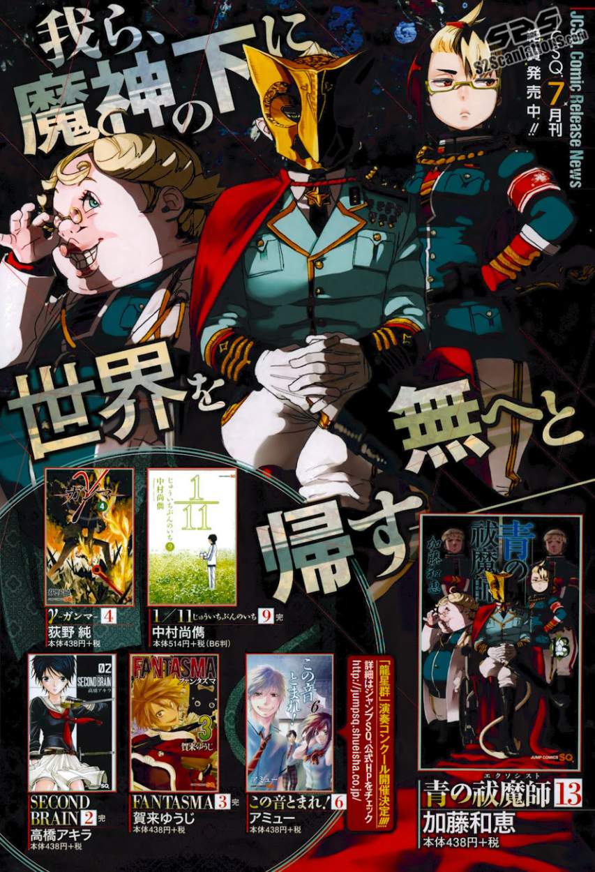 Read Ao no Exorcist es Manga Online