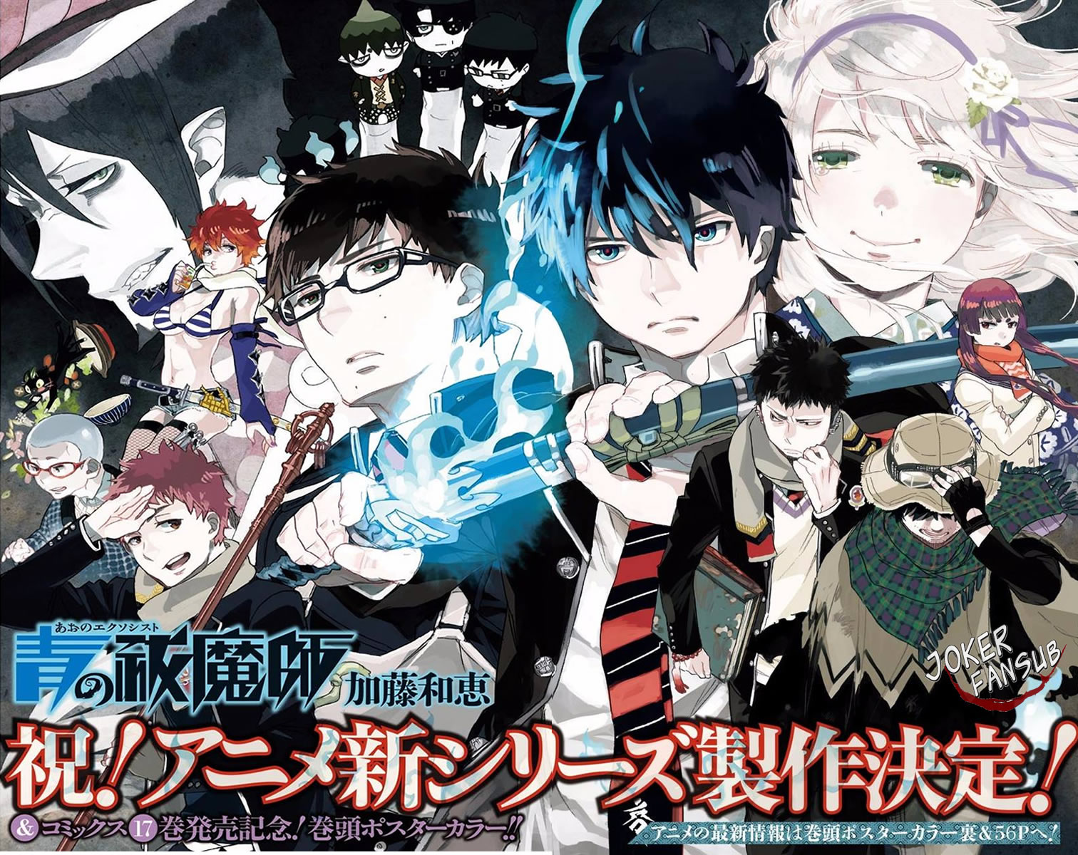 Read Ao no Exorcist es Manga Online