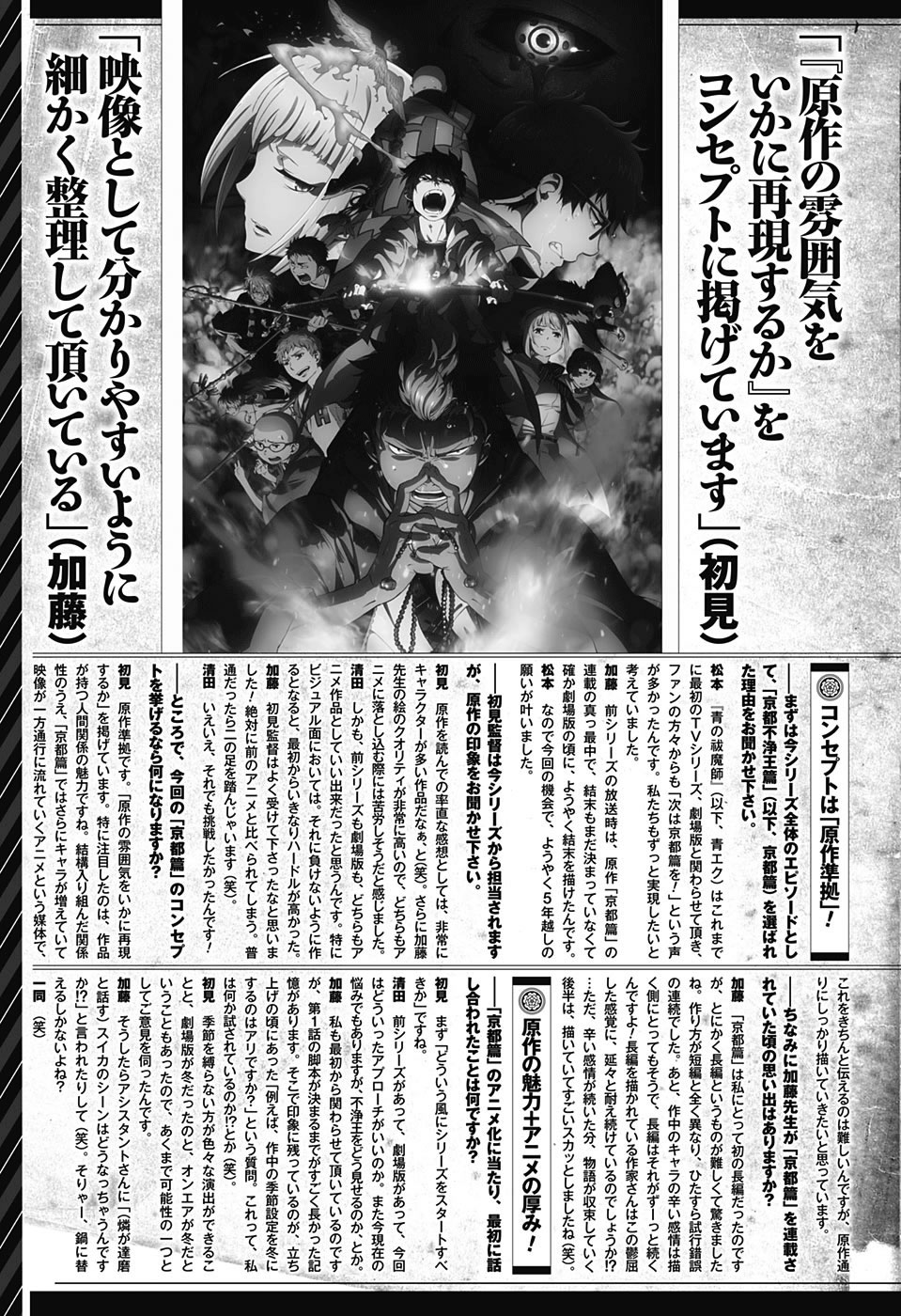 Read Ao no Exorcist es Manga Online