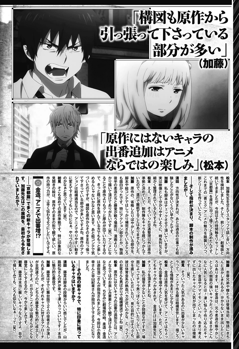 Read Ao no Exorcist es Manga Online