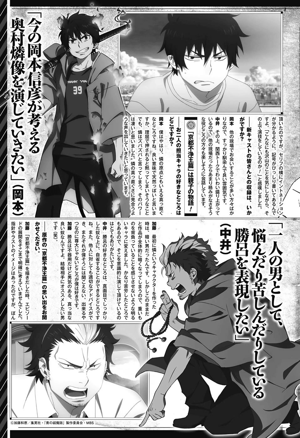 Read Ao no Exorcist es Manga Online