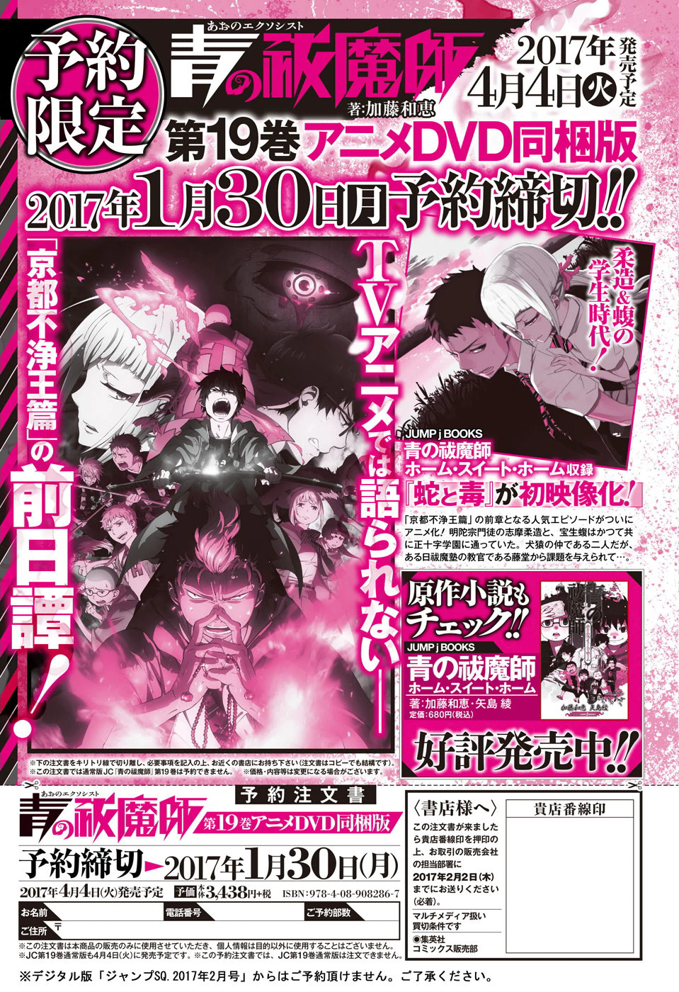 Read Ao no Exorcist es Manga Online