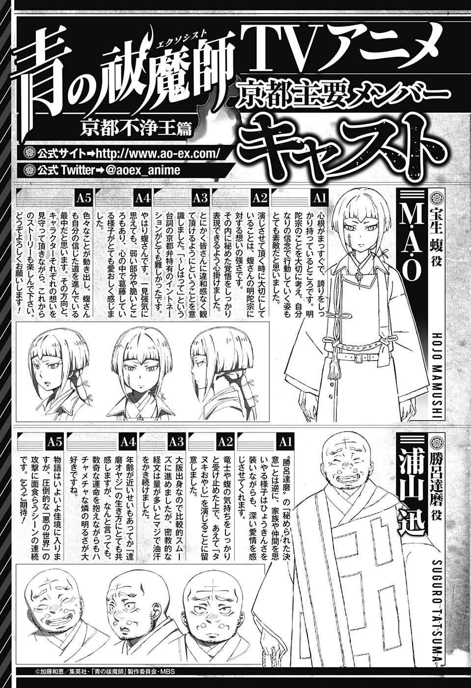 Read Ao no Exorcist es Manga Online