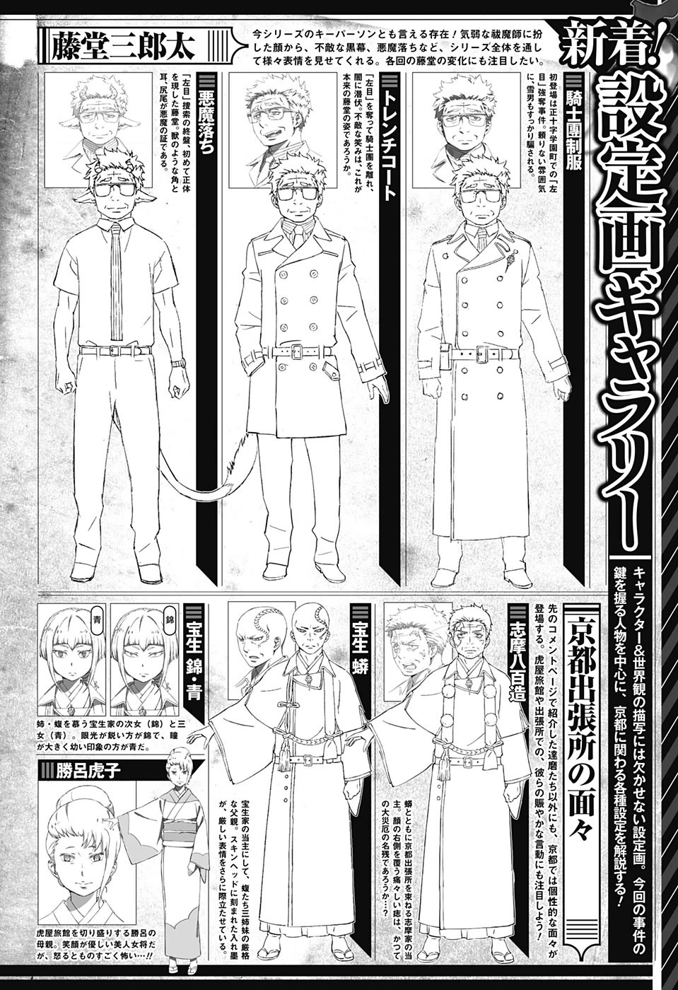 Read Ao no Exorcist es Manga Online