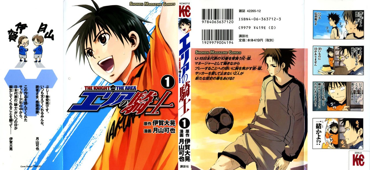 Read Area no Kishi es Manga Online