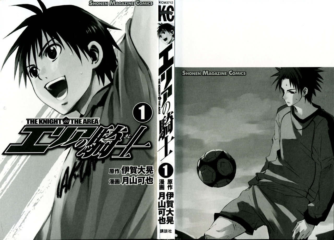 Read Area no Kishi es Manga Online